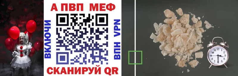 Купить  Лысково  Alfa_PVP СК 
