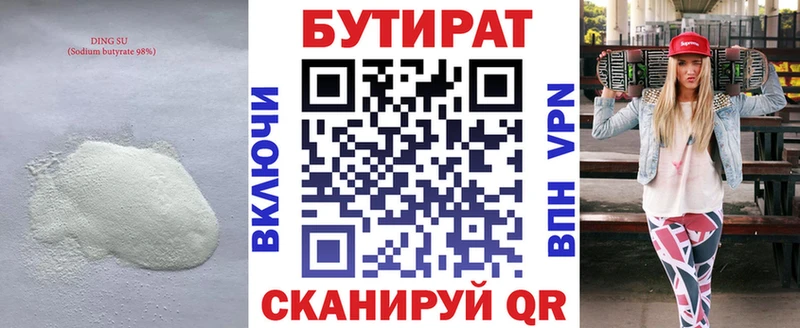 Купить закладки  Лысково  БУТИРАТ BDO 